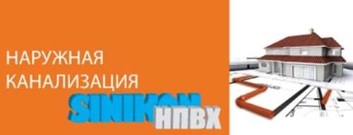 Трубы повышенной жесткости для наружной части канализации