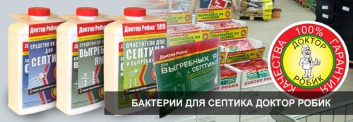 Бактерии Средства для улучшения работы септиков
