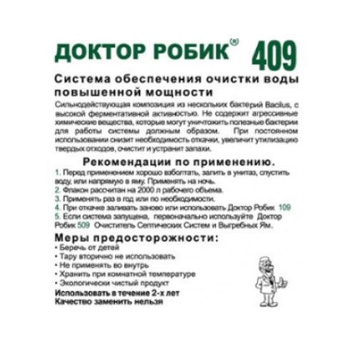 Схема использования препарата Доктор Робик