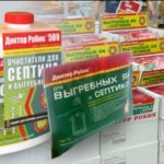 Средства для септика Доктор Робик: какое выбрать и как использовать